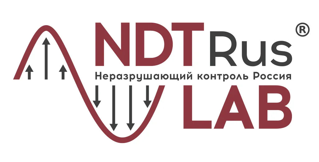 Услуги лаборатории неразрушающего контроля в Челябинске