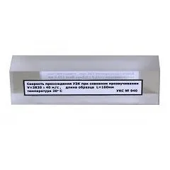 Контрольный образец для приборов УКС-МГ4, УКС-МГ4С