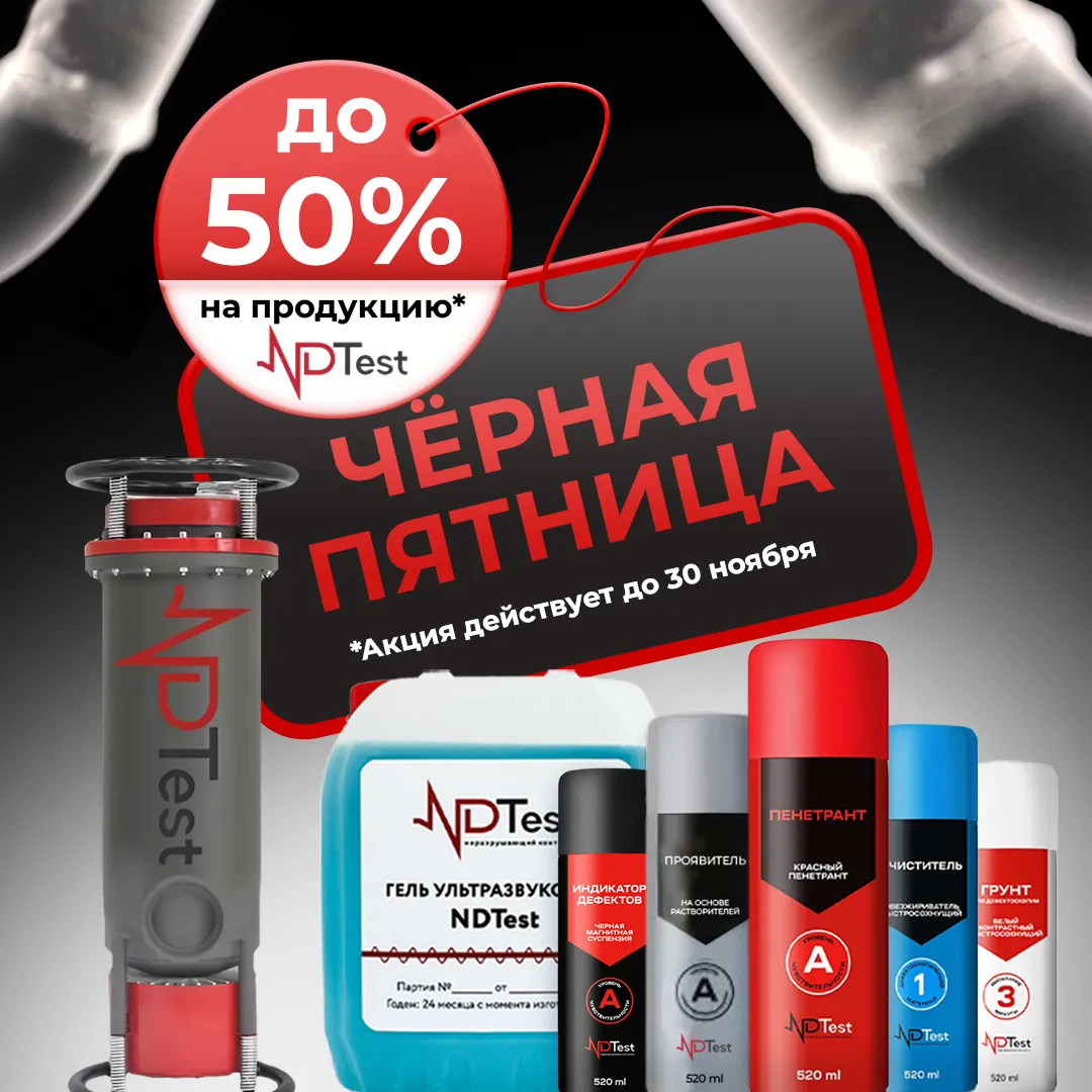 Чёрная пятница! Чёрная пятница!